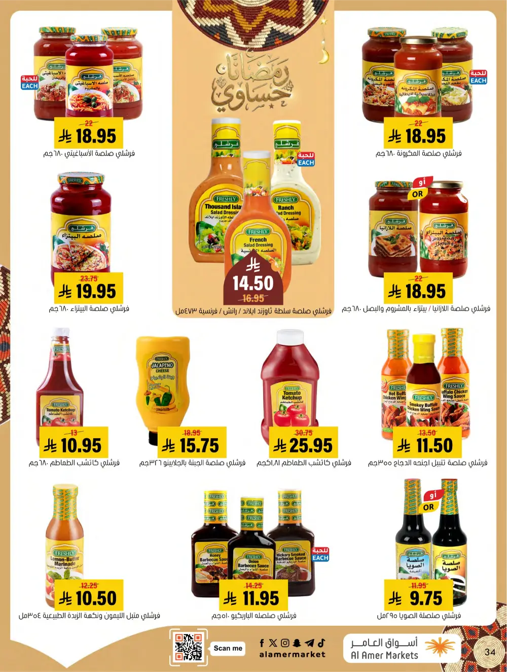 Ramadan Grocery & Home Appliance Deals 2026