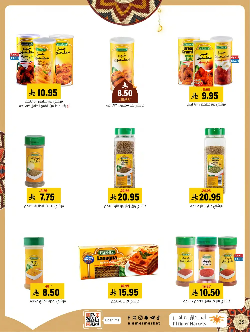 Ramadan Grocery & Home Appliance Deals 2026