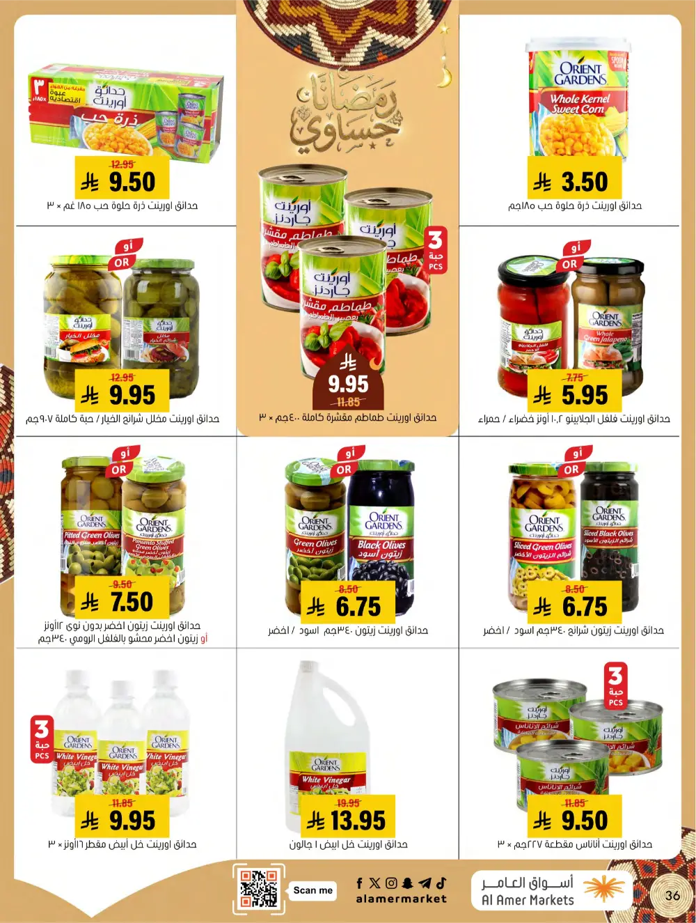 Ramadan Grocery & Home Appliance Deals 2026