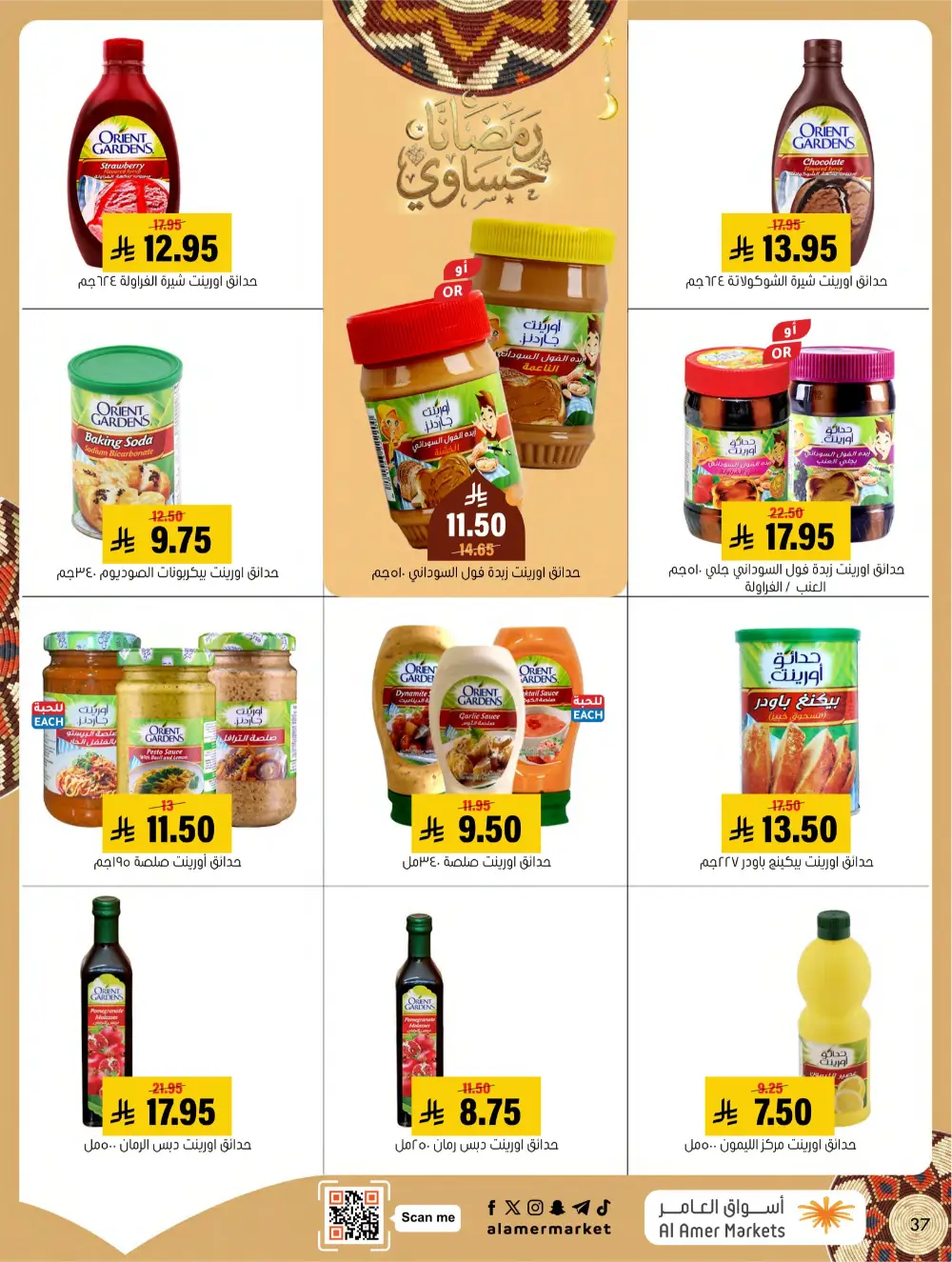 Ramadan Grocery & Home Appliance Deals 2026