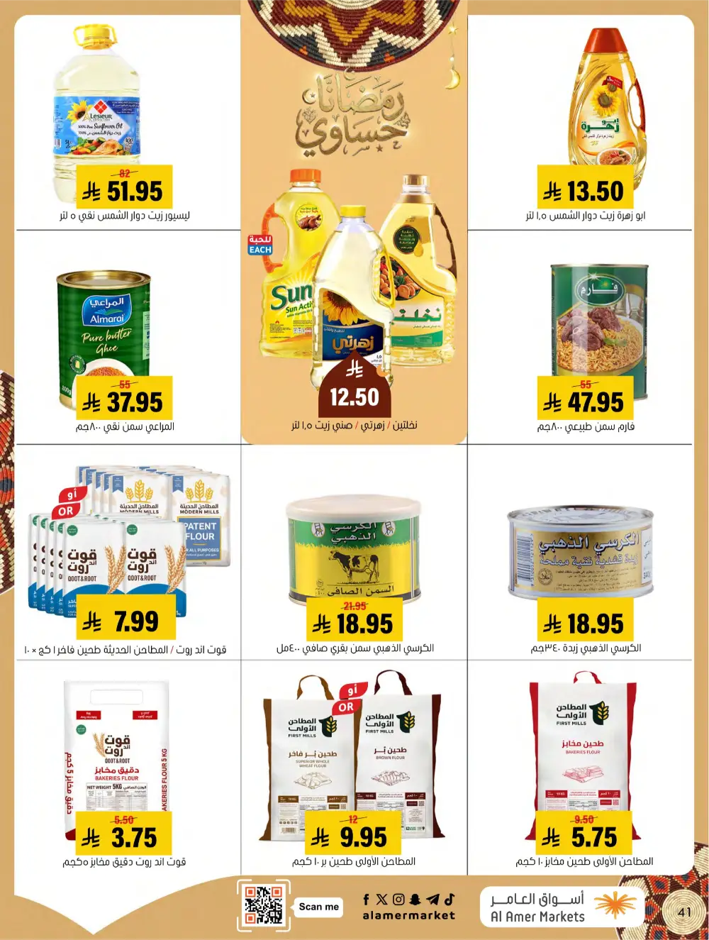 Ramadan Grocery & Home Appliance Deals 2026