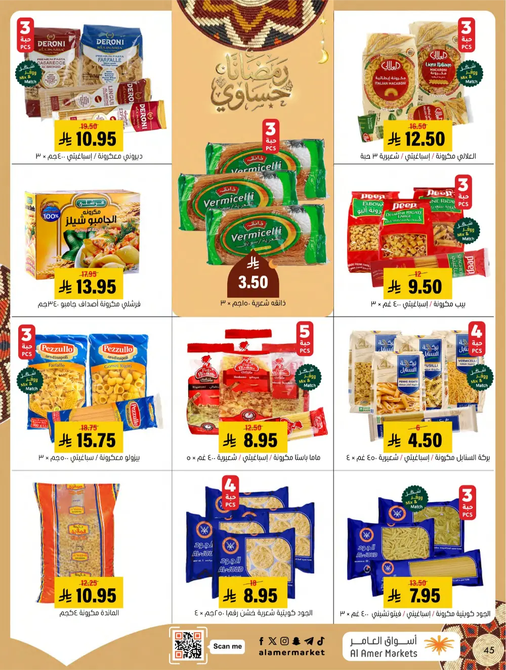 Ramadan Grocery & Home Appliance Deals 2026