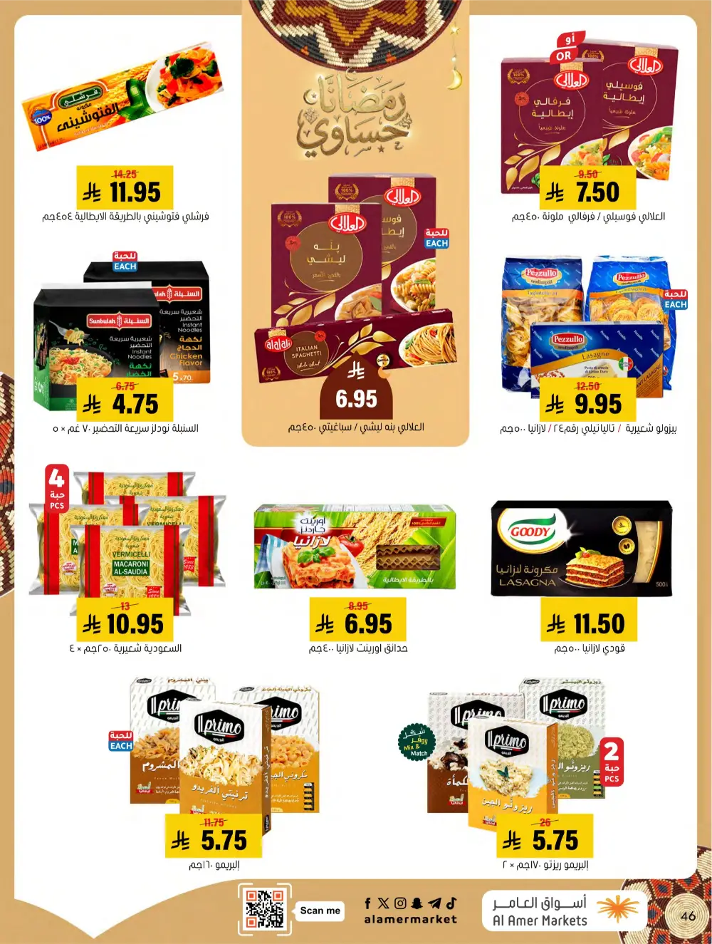 Ramadan Grocery & Home Appliance Deals 2026