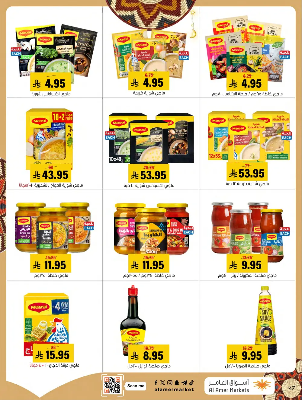 Ramadan Grocery & Home Appliance Deals 2026