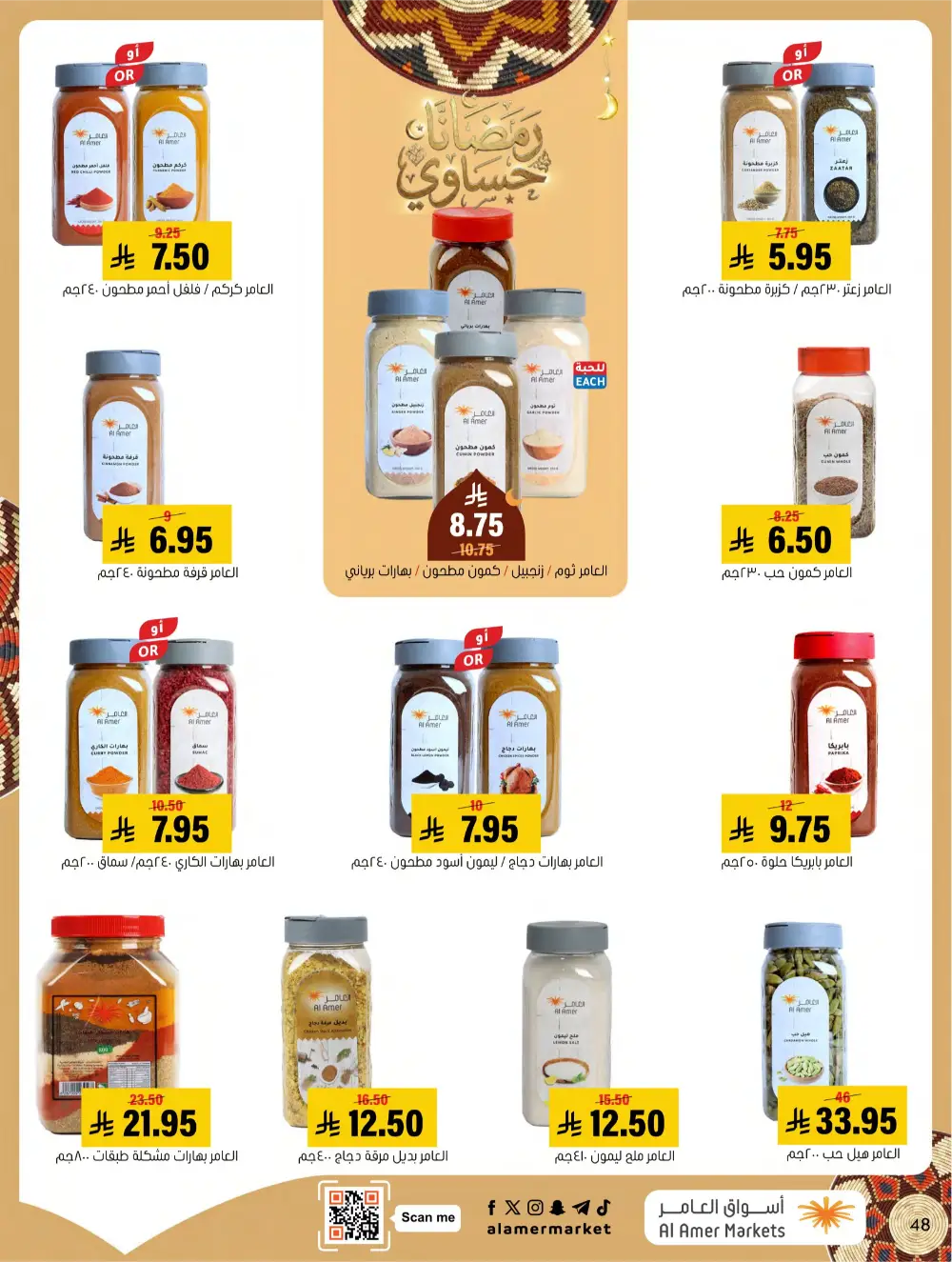 Ramadan Grocery & Home Appliance Deals 2026