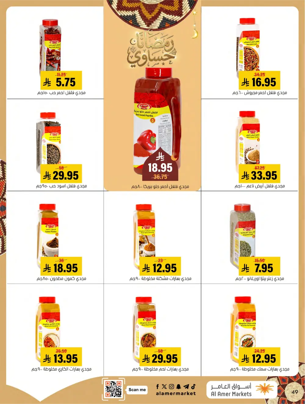 Ramadan Grocery & Home Appliance Deals 2026