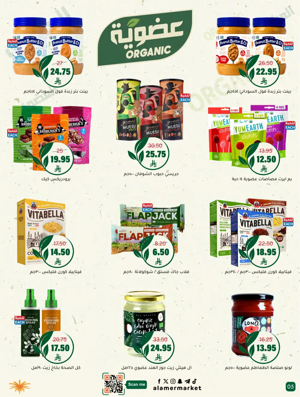 Ramadan Grocery & Home Appliance Deals 2026