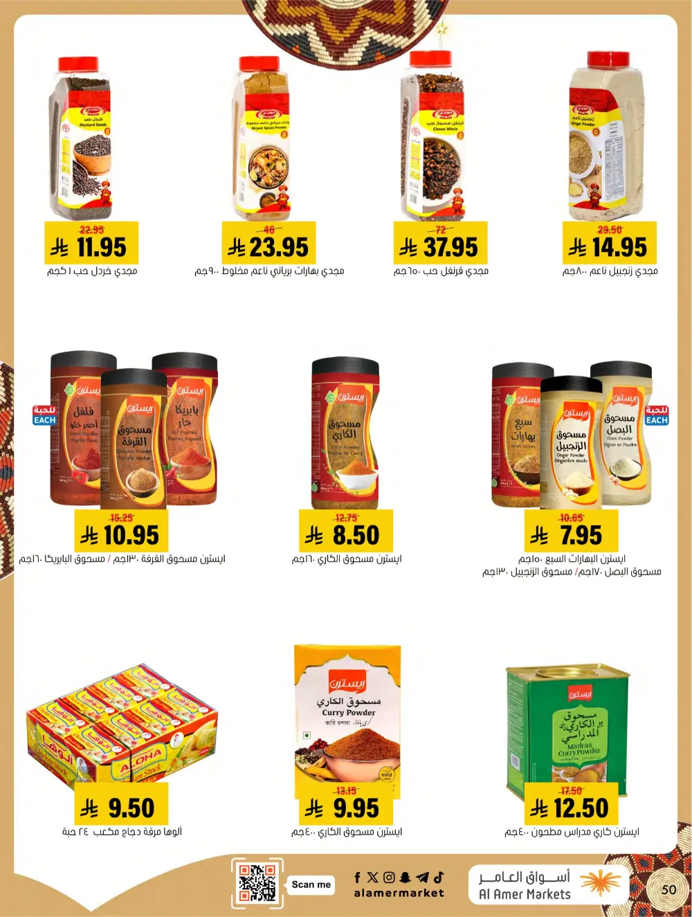 Ramadan Grocery & Home Appliance Deals 2026