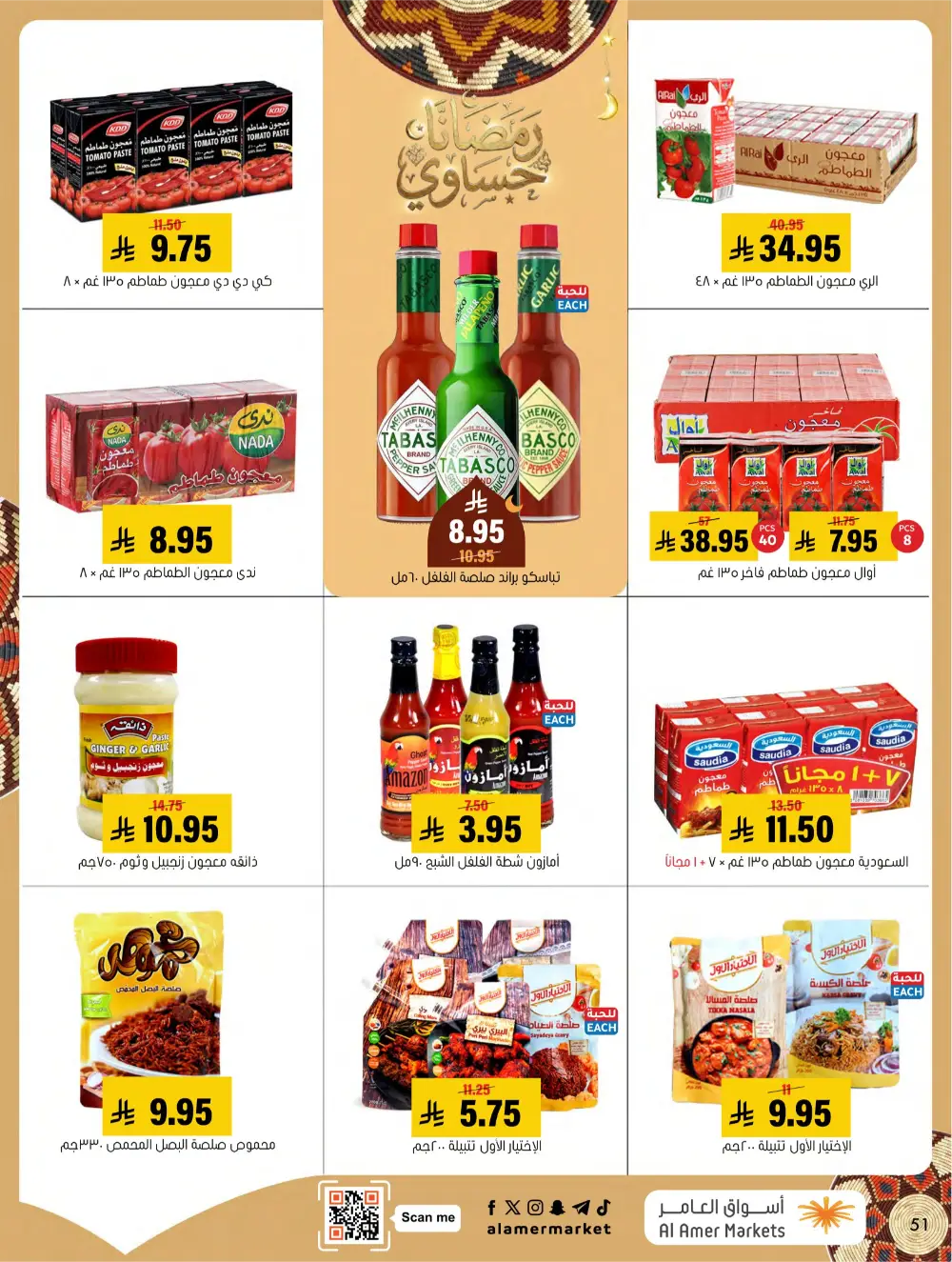 Ramadan Grocery & Home Appliance Deals 2026