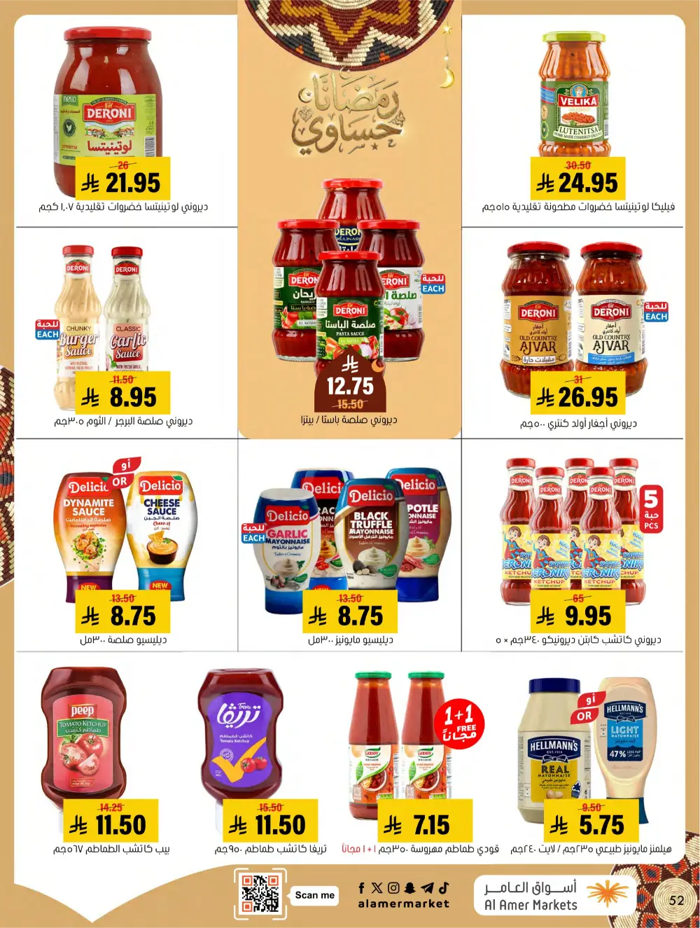 Ramadan Grocery & Home Appliance Deals 2026