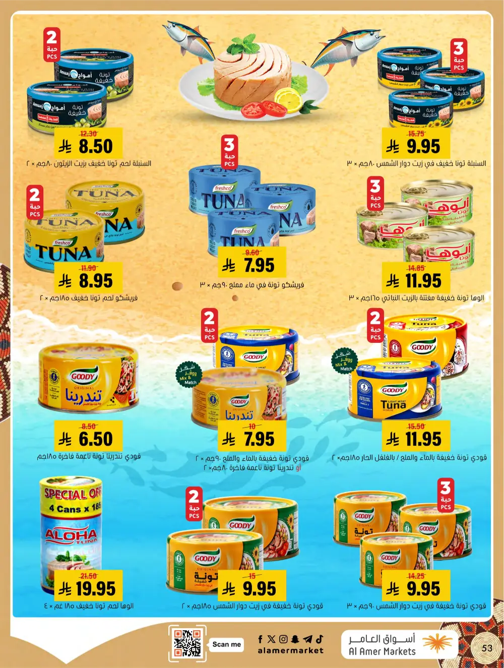 Ramadan Grocery & Home Appliance Deals 2026