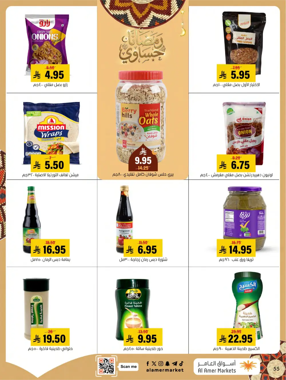 Ramadan Grocery & Home Appliance Deals 2026