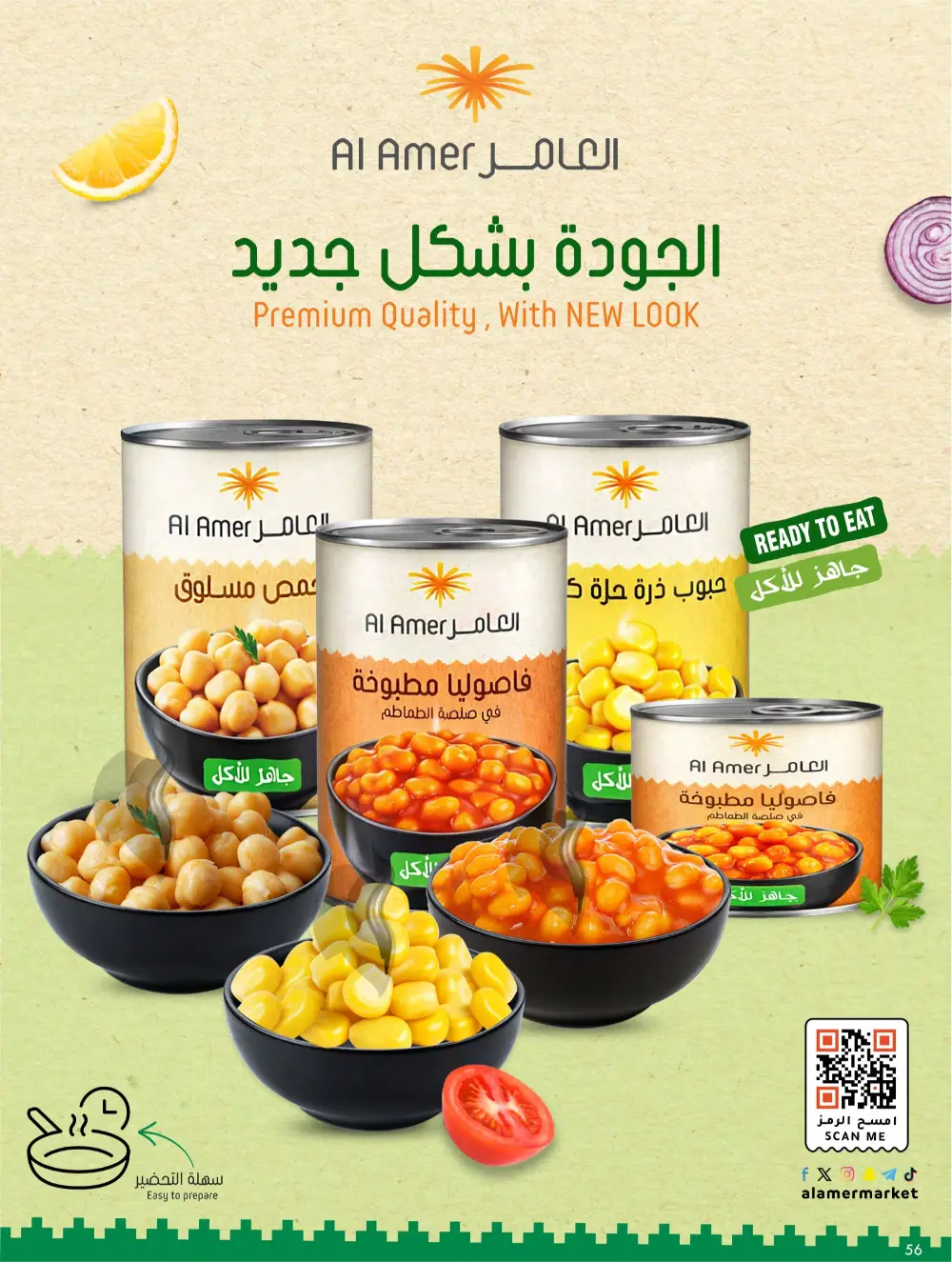Ramadan Grocery & Home Appliance Deals 2026