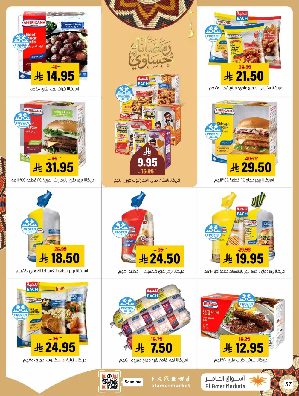 Ramadan Grocery & Home Appliance Deals 2026