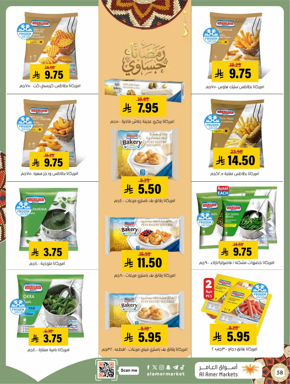 Ramadan Grocery & Home Appliance Deals 2026