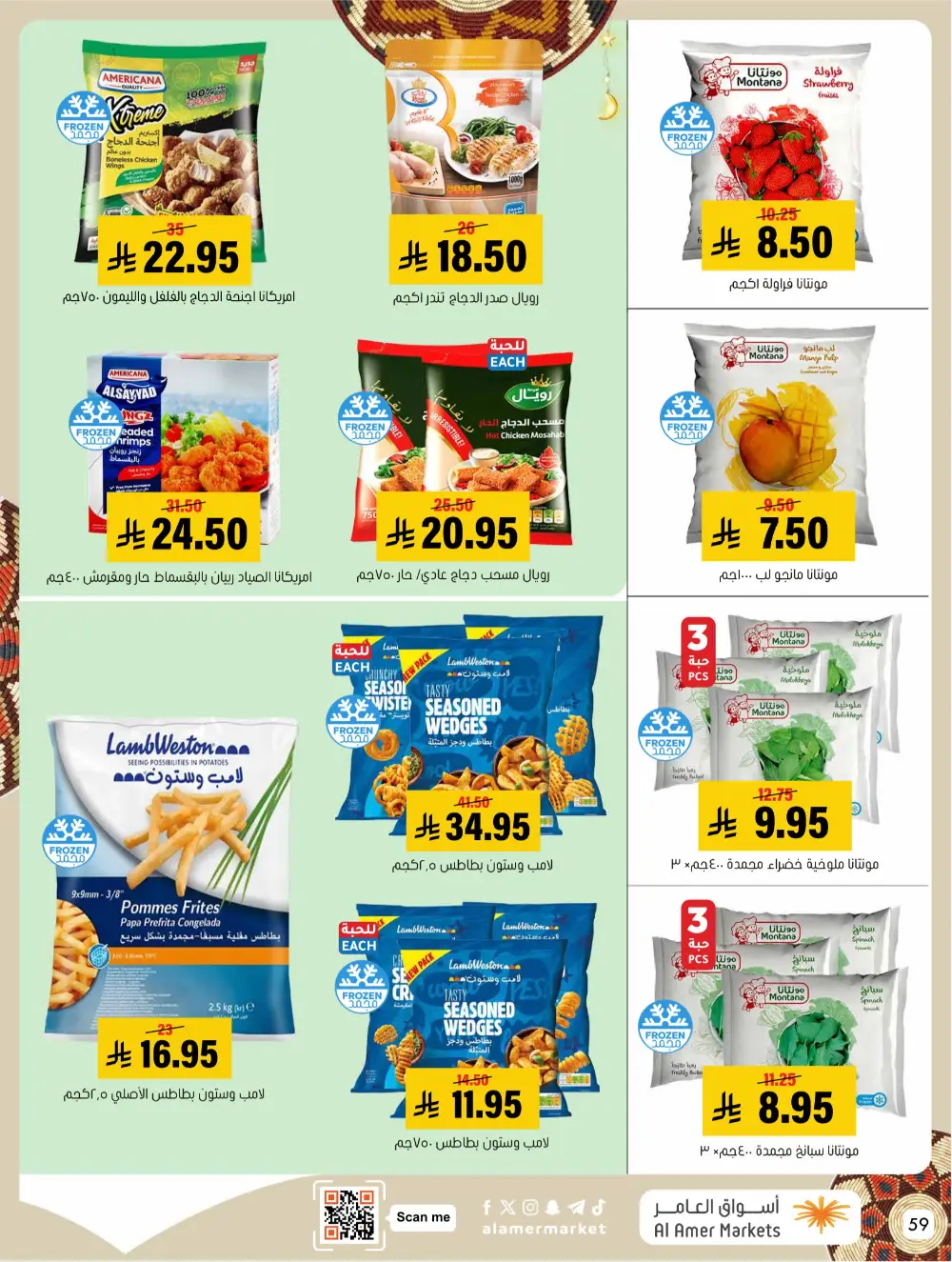 Ramadan Grocery & Home Appliance Deals 2026