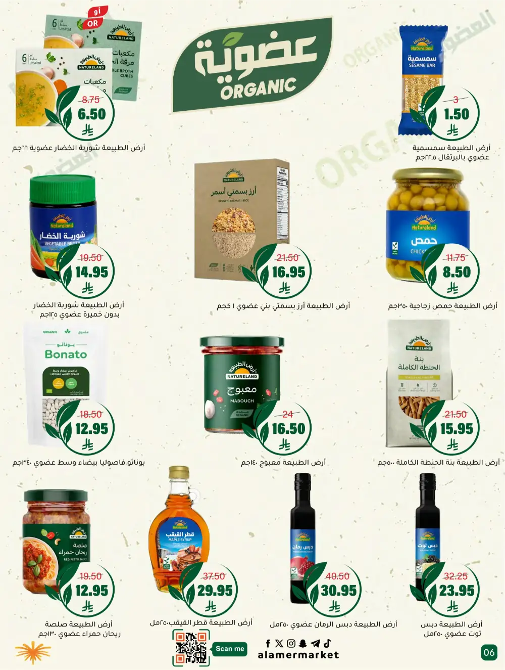 Ramadan Grocery & Home Appliance Deals 2026