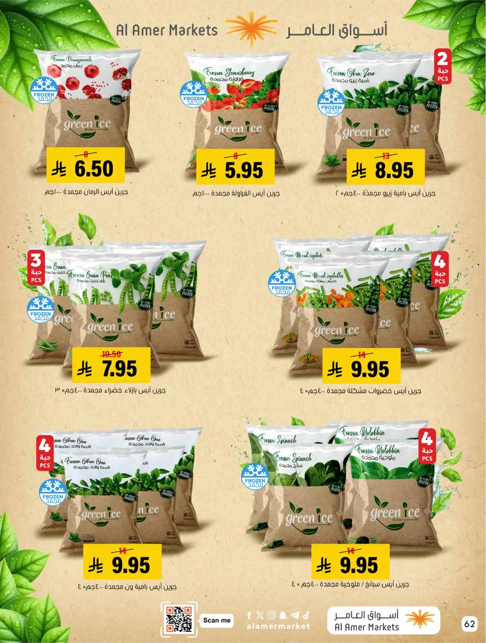 Ramadan Grocery & Home Appliance Deals 2026