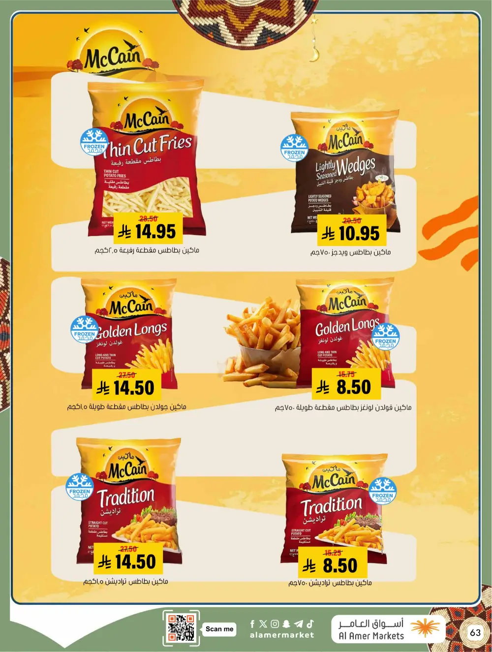 Ramadan Grocery & Home Appliance Deals 2026