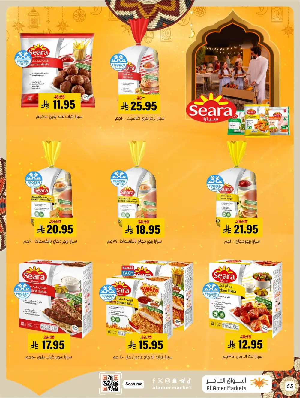 Ramadan Grocery & Home Appliance Deals 2026