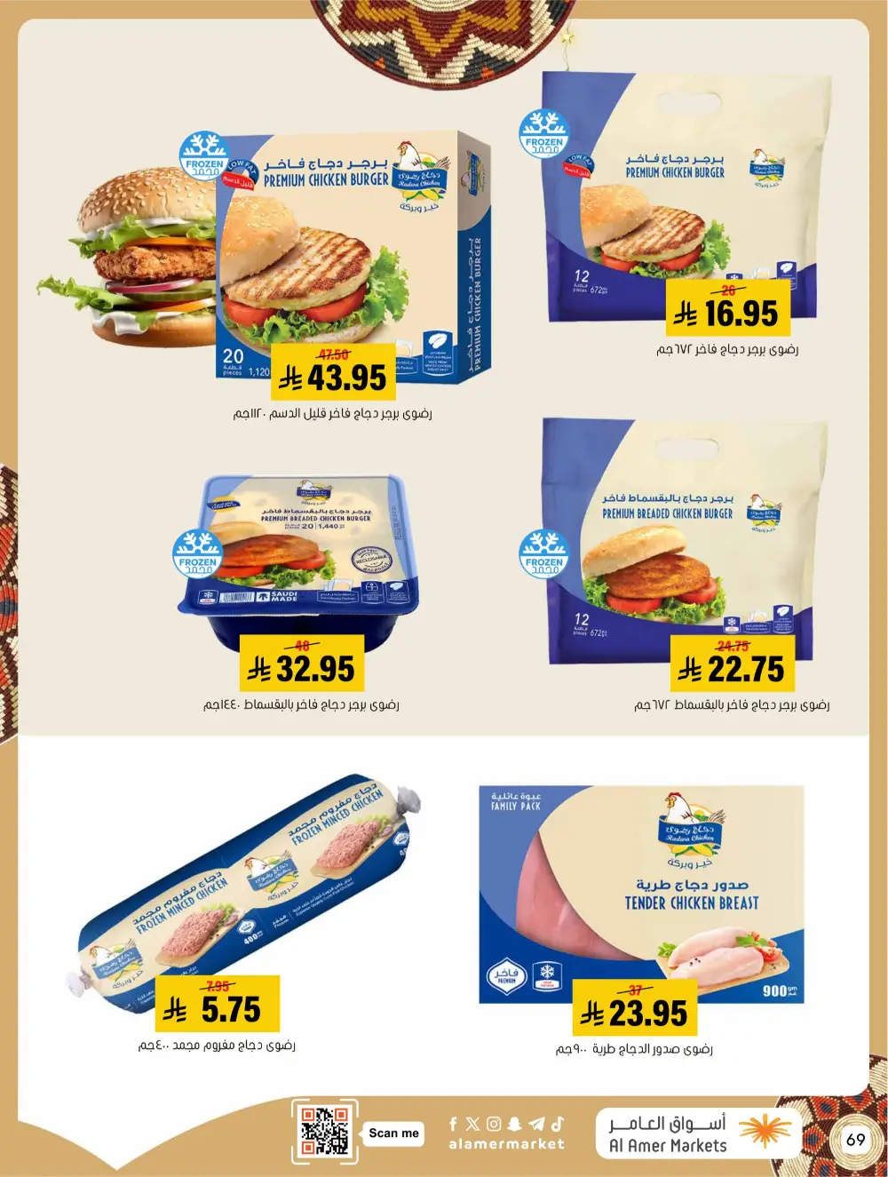 Ramadan Grocery & Home Appliance Deals 2026