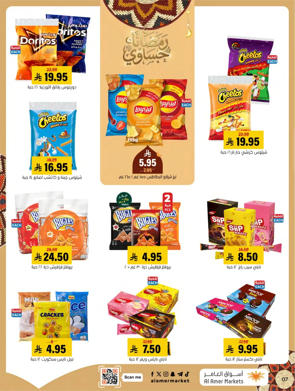 Ramadan Grocery & Home Appliance Deals 2026