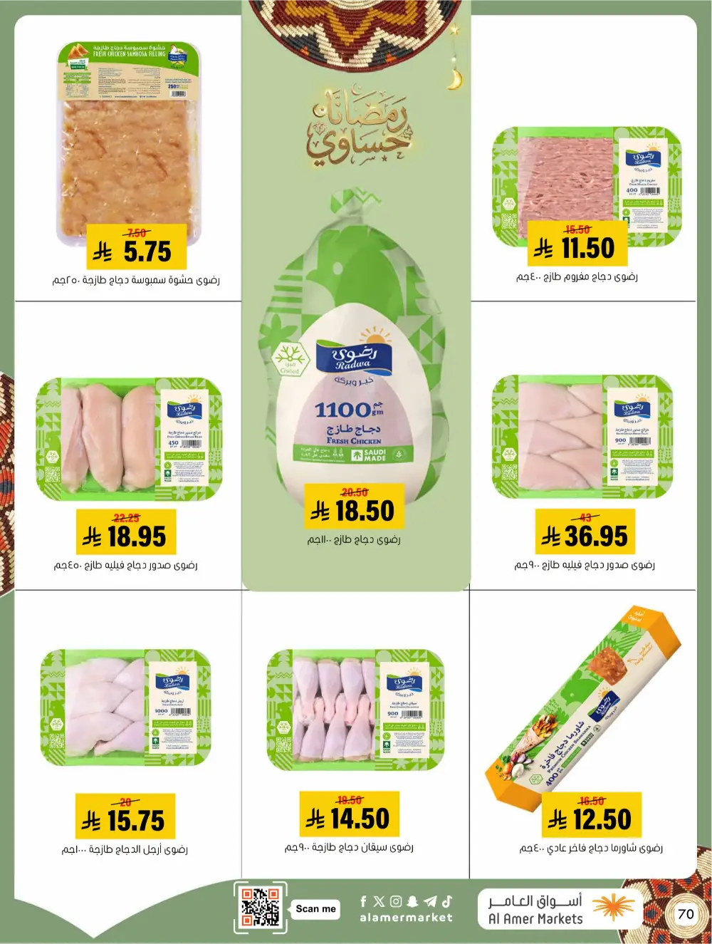 Ramadan Grocery & Home Appliance Deals 2026