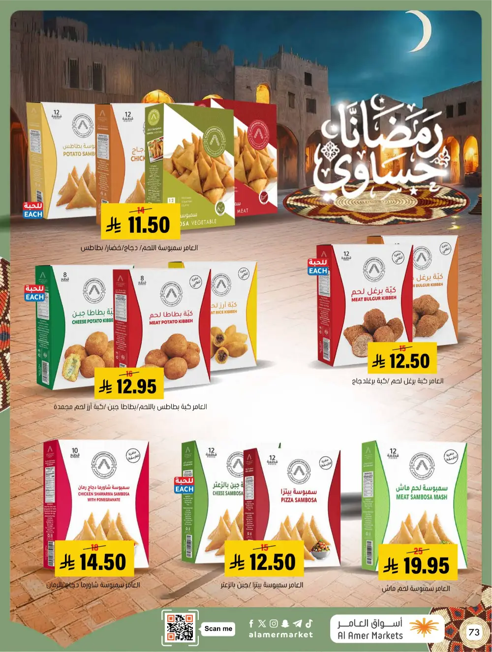 Ramadan Grocery & Home Appliance Deals 2026