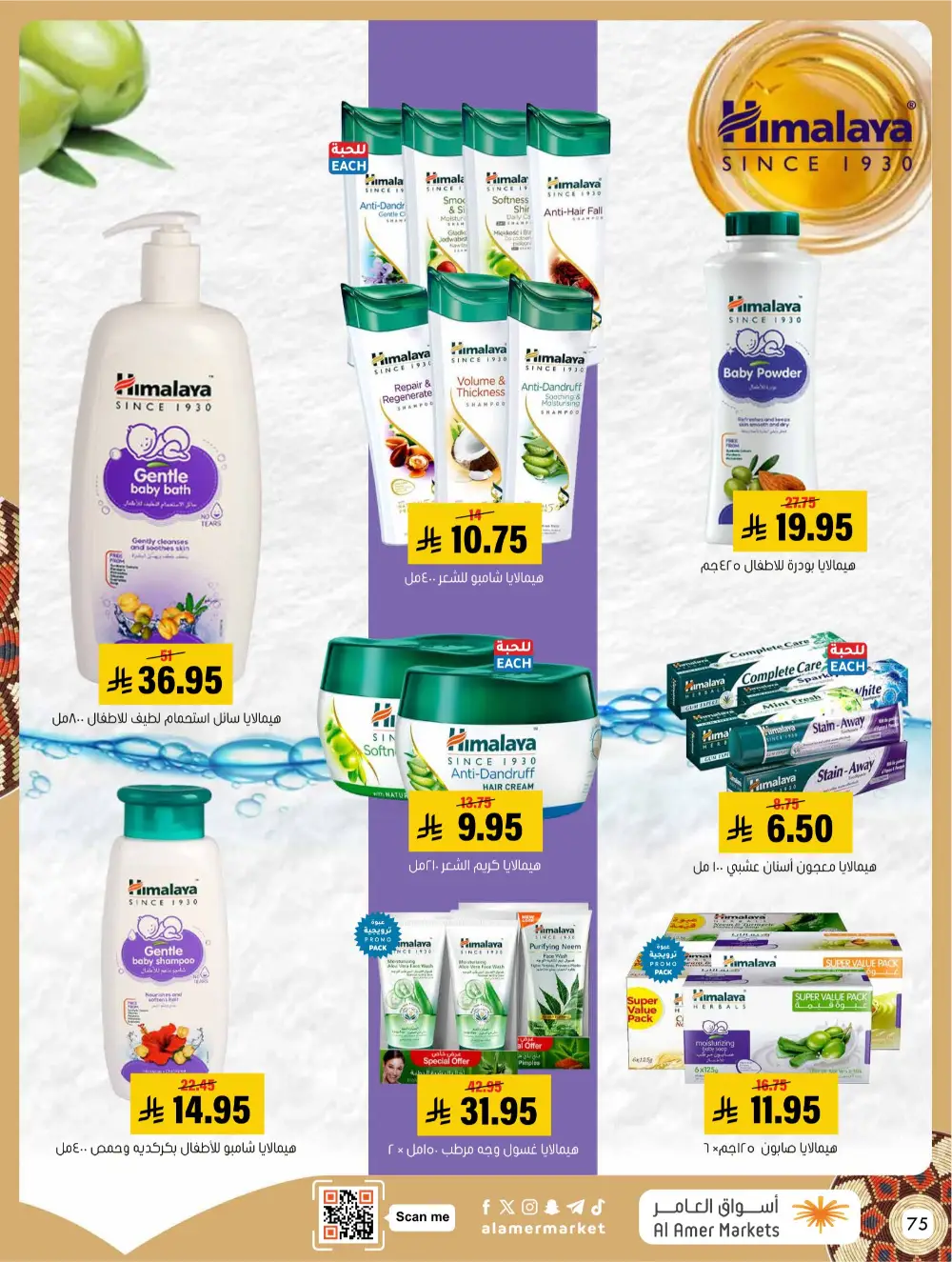 Ramadan Grocery & Home Appliance Deals 2026