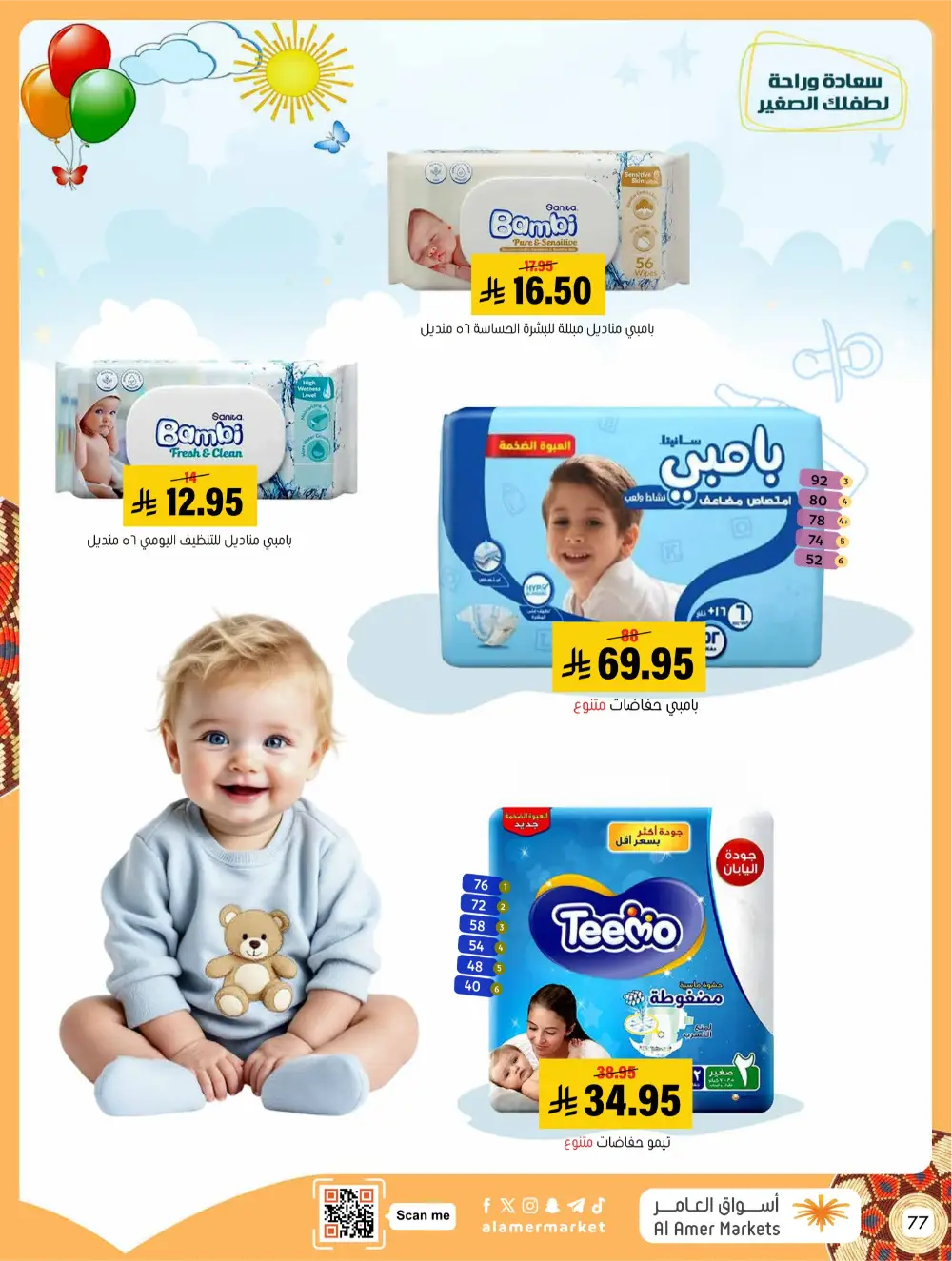 Ramadan Grocery & Home Appliance Deals 2026