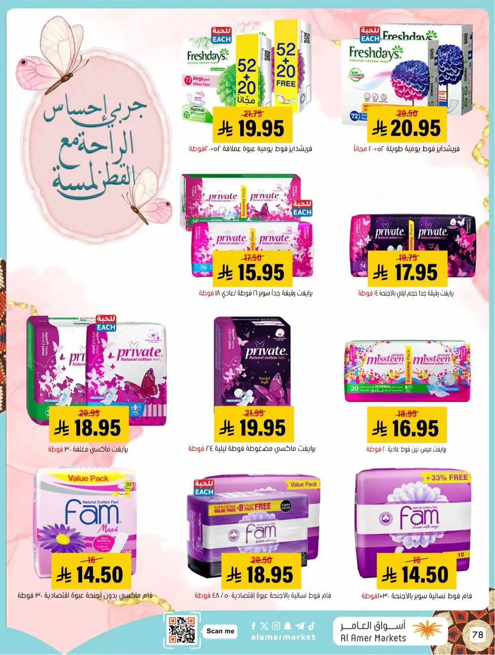 Ramadan Grocery & Home Appliance Deals 2026