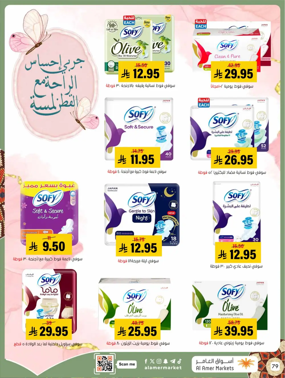 Ramadan Grocery & Home Appliance Deals 2026