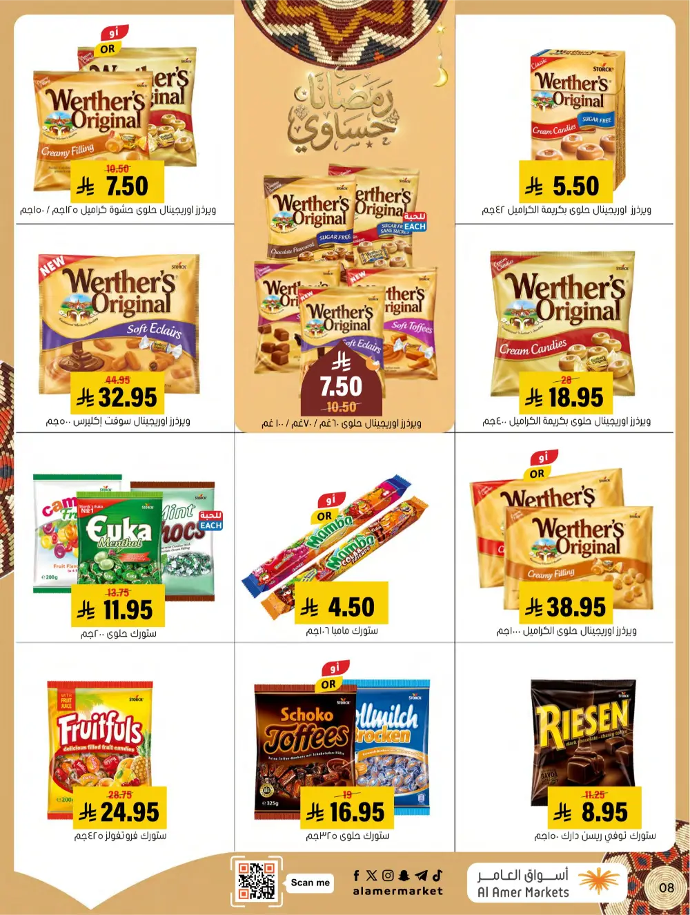 Ramadan Grocery & Home Appliance Deals 2026