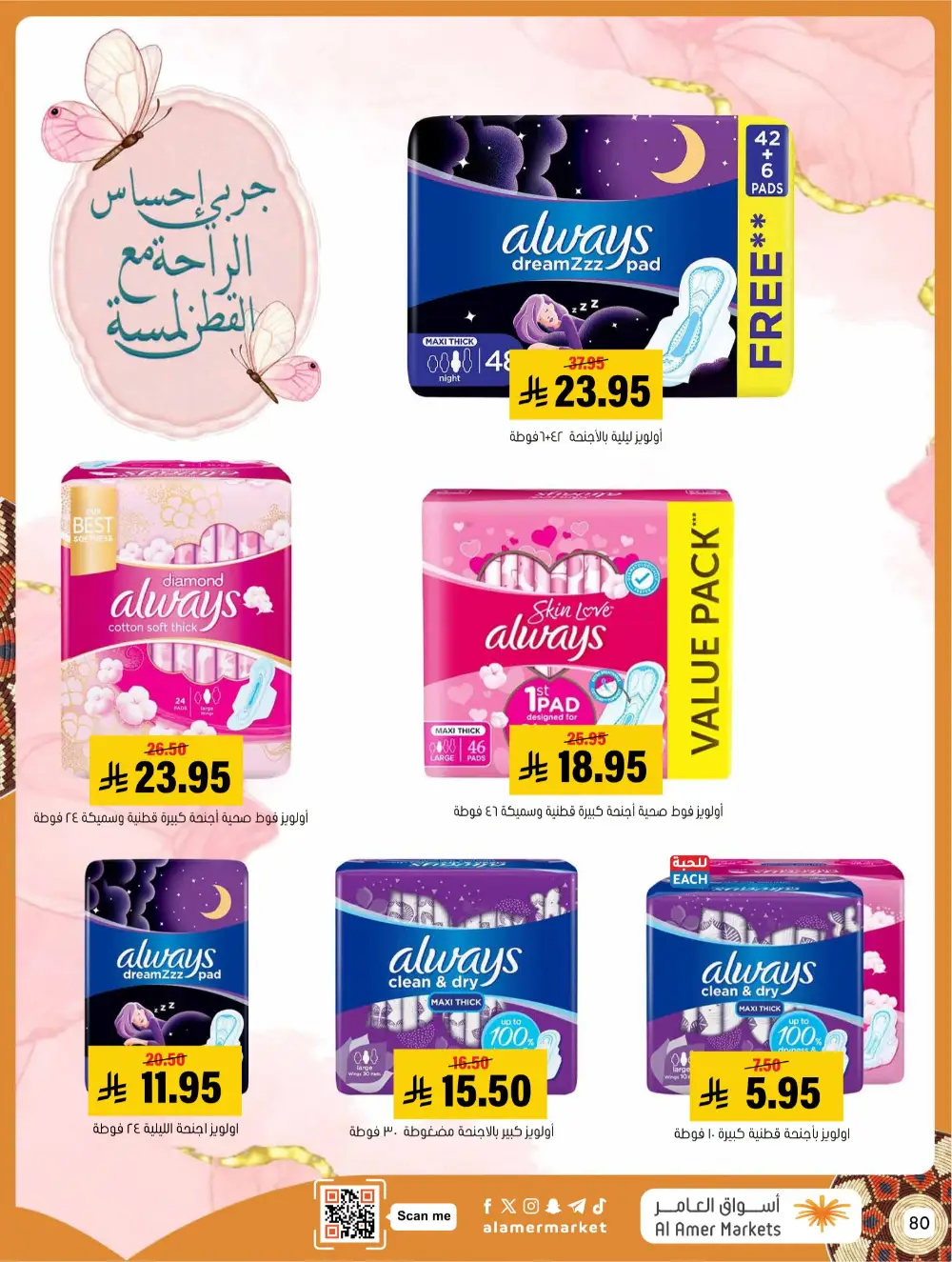 Ramadan Grocery & Home Appliance Deals 2026