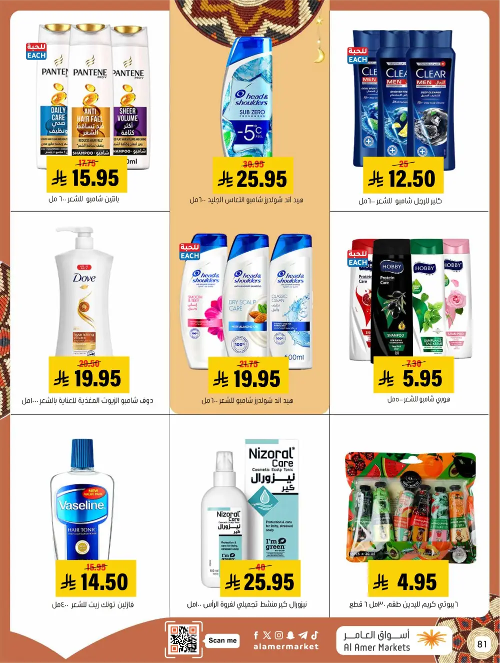 Ramadan Grocery & Home Appliance Deals 2026