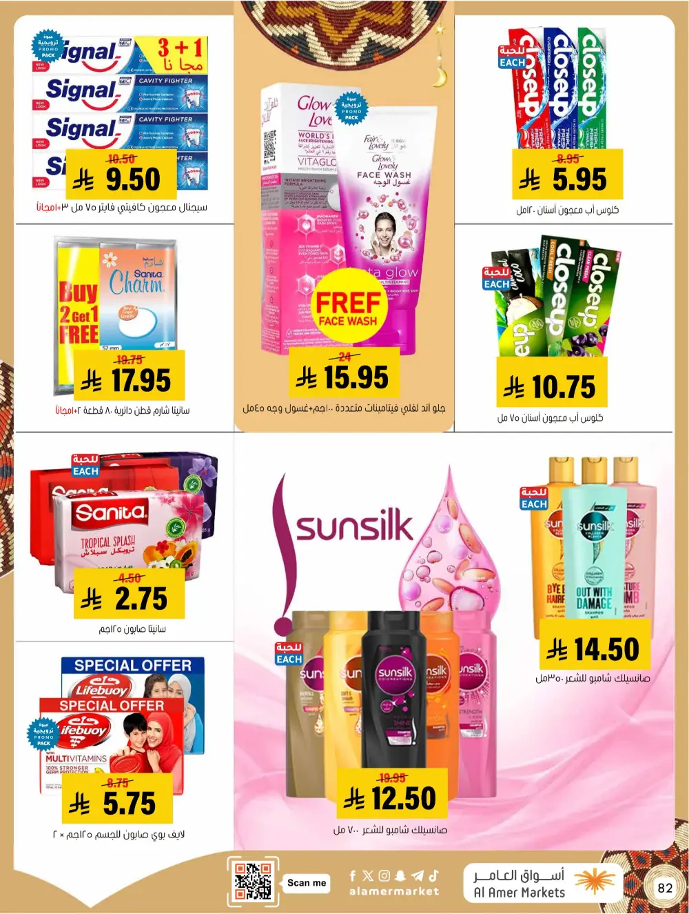 Ramadan Grocery & Home Appliance Deals 2026