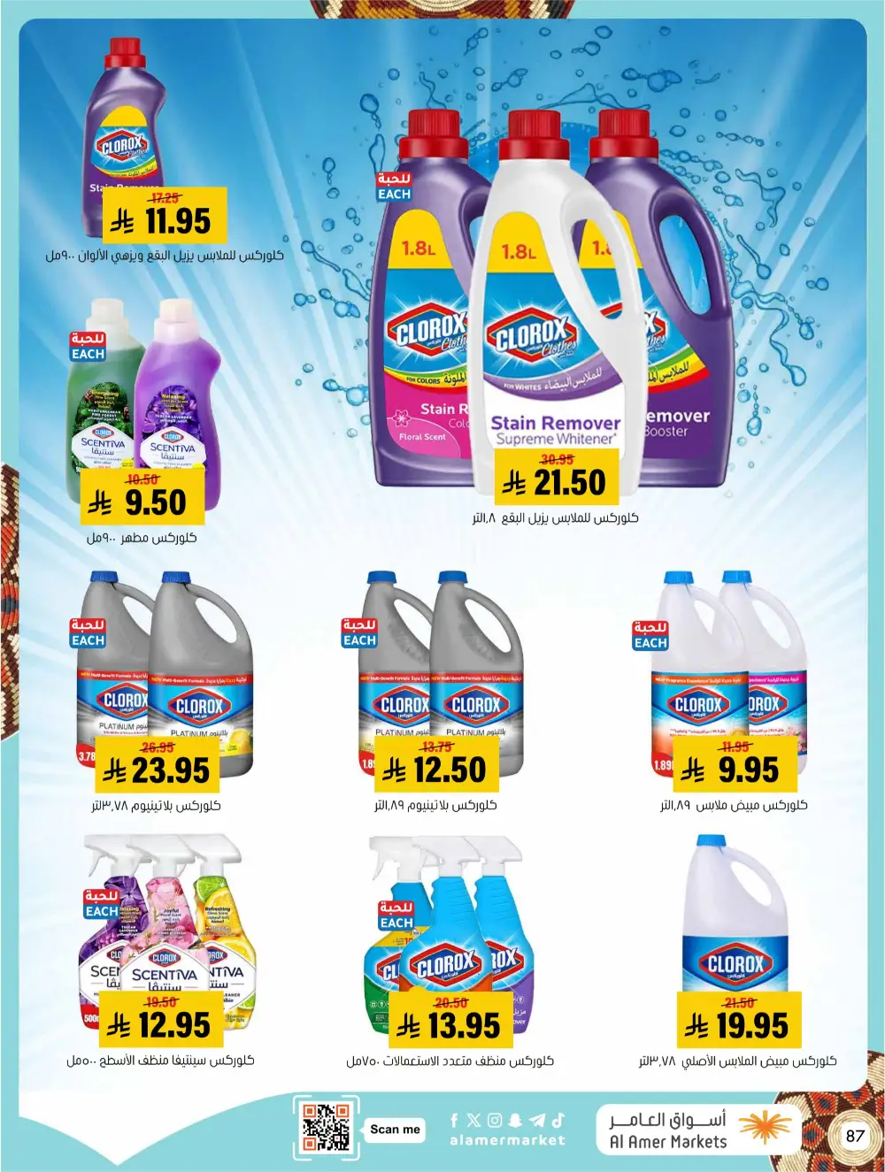 Ramadan Grocery & Home Appliance Deals 2026