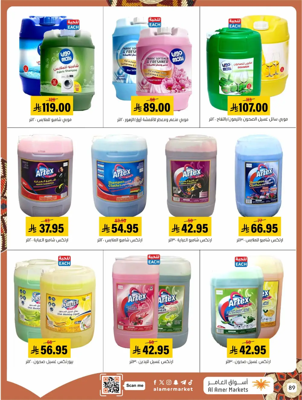 Ramadan Grocery & Home Appliance Deals 2026