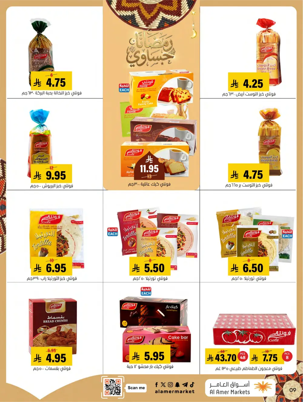 Ramadan Grocery & Home Appliance Deals 2026
