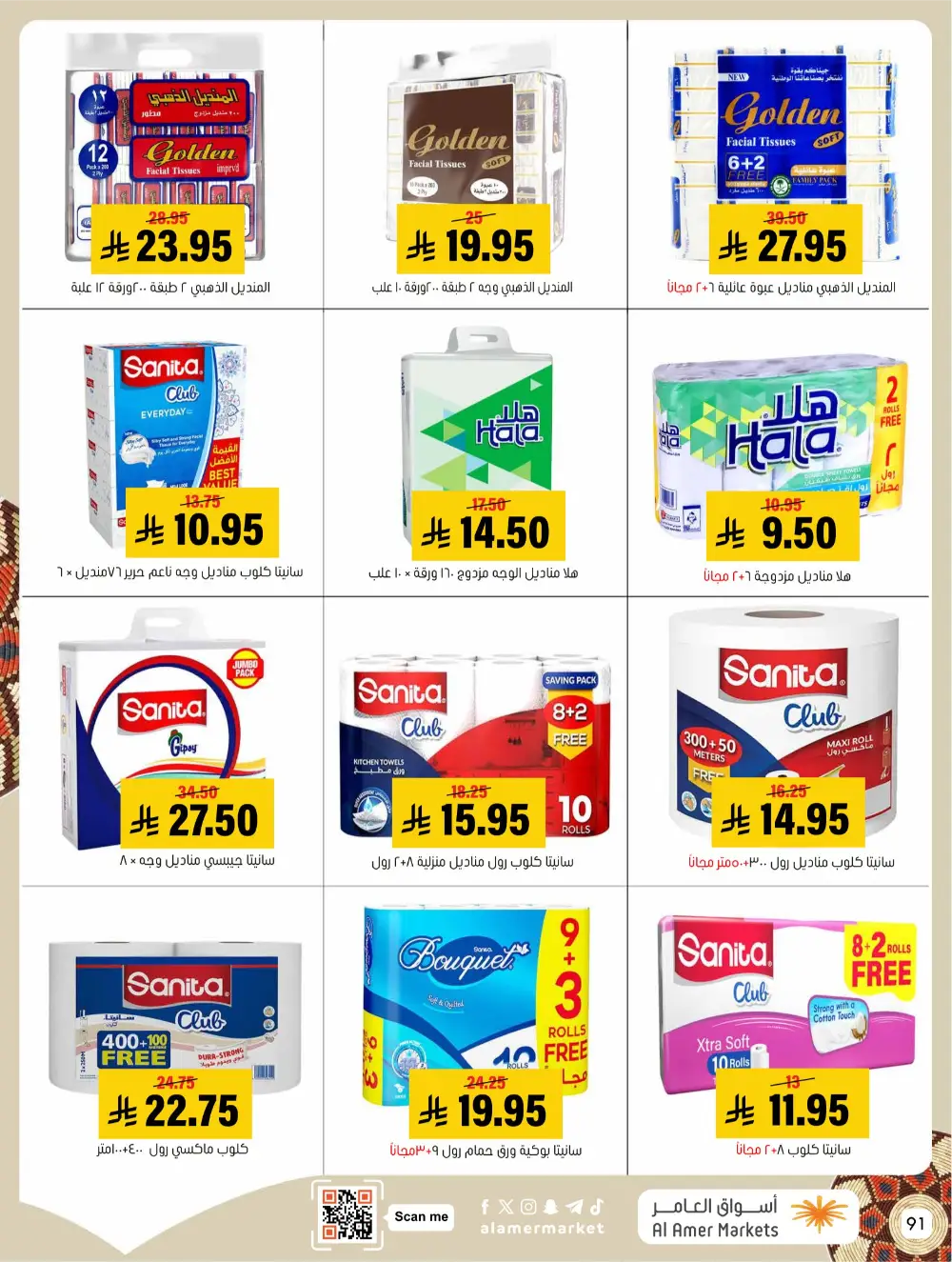 Ramadan Grocery & Home Appliance Deals 2026