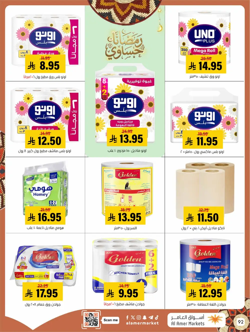 Ramadan Grocery & Home Appliance Deals 2026