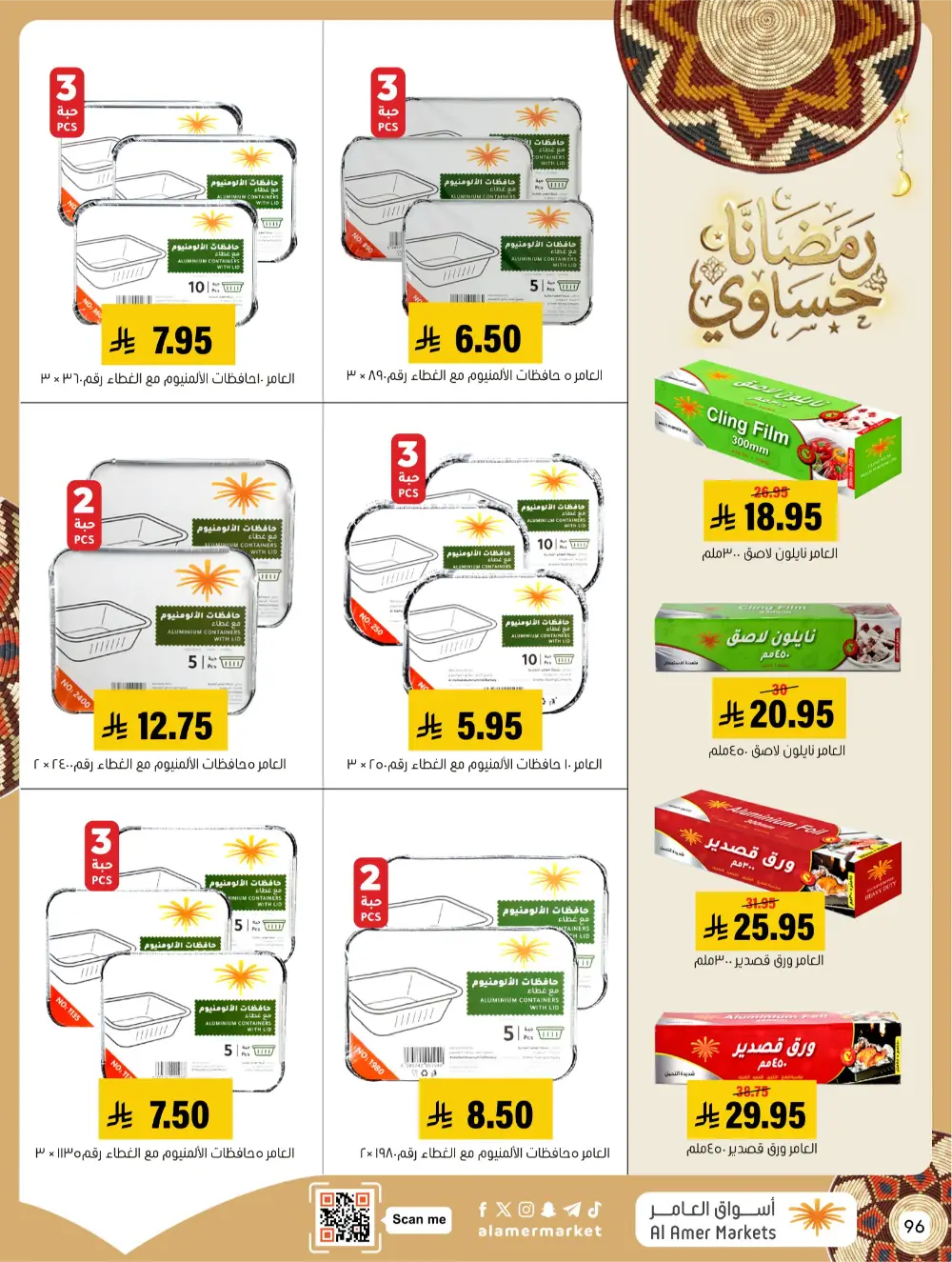 Ramadan Grocery & Home Appliance Deals 2026