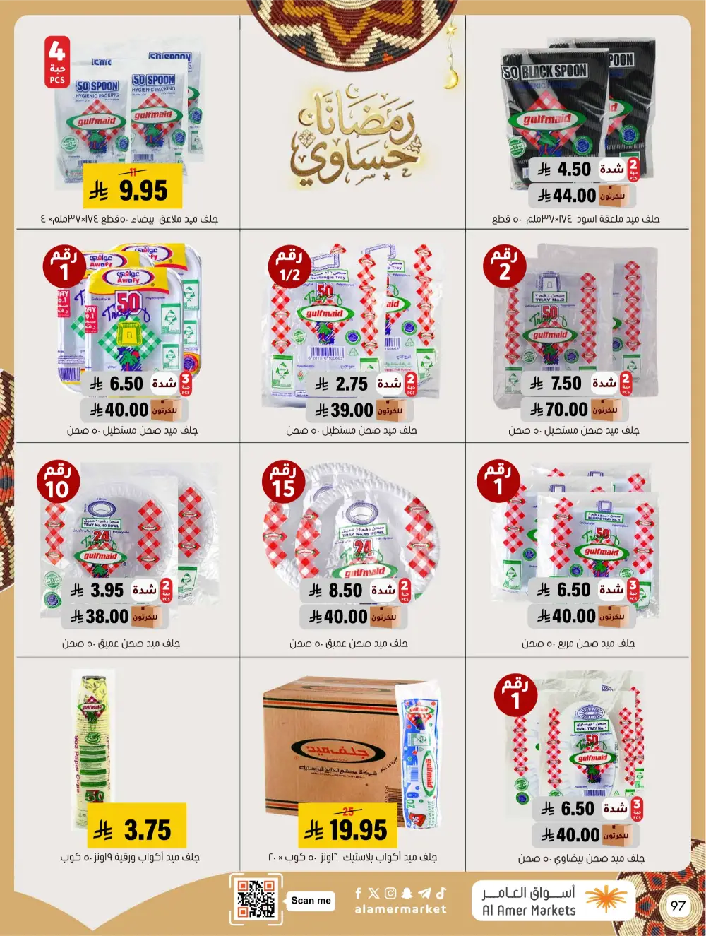 Ramadan Grocery & Home Appliance Deals 2026