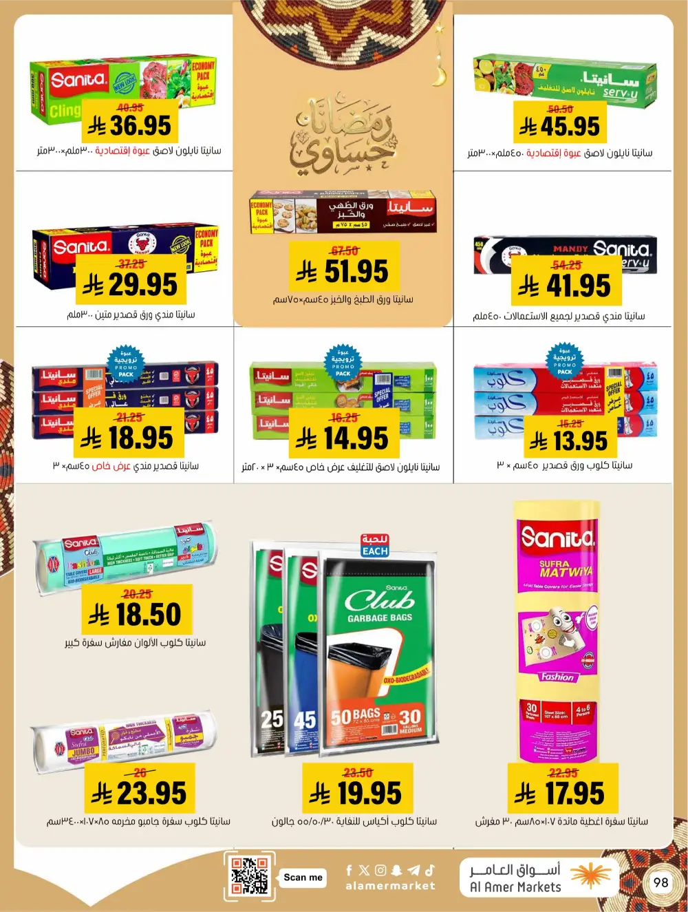 Ramadan Grocery & Home Appliance Deals 2026