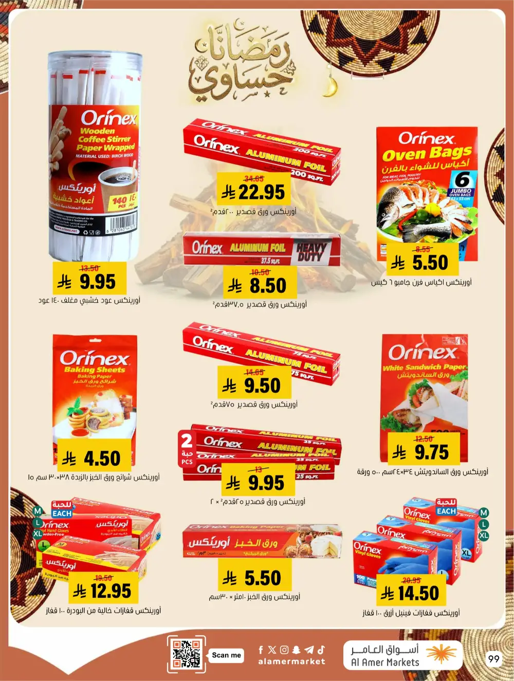 Ramadan Grocery & Home Appliance Deals 2026