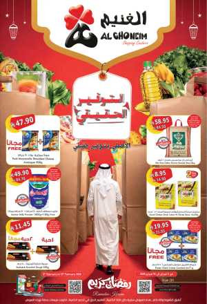 Ramadan Special Offers & Grocery Deals In Al Ghoneim Khamis Mushait,Abha