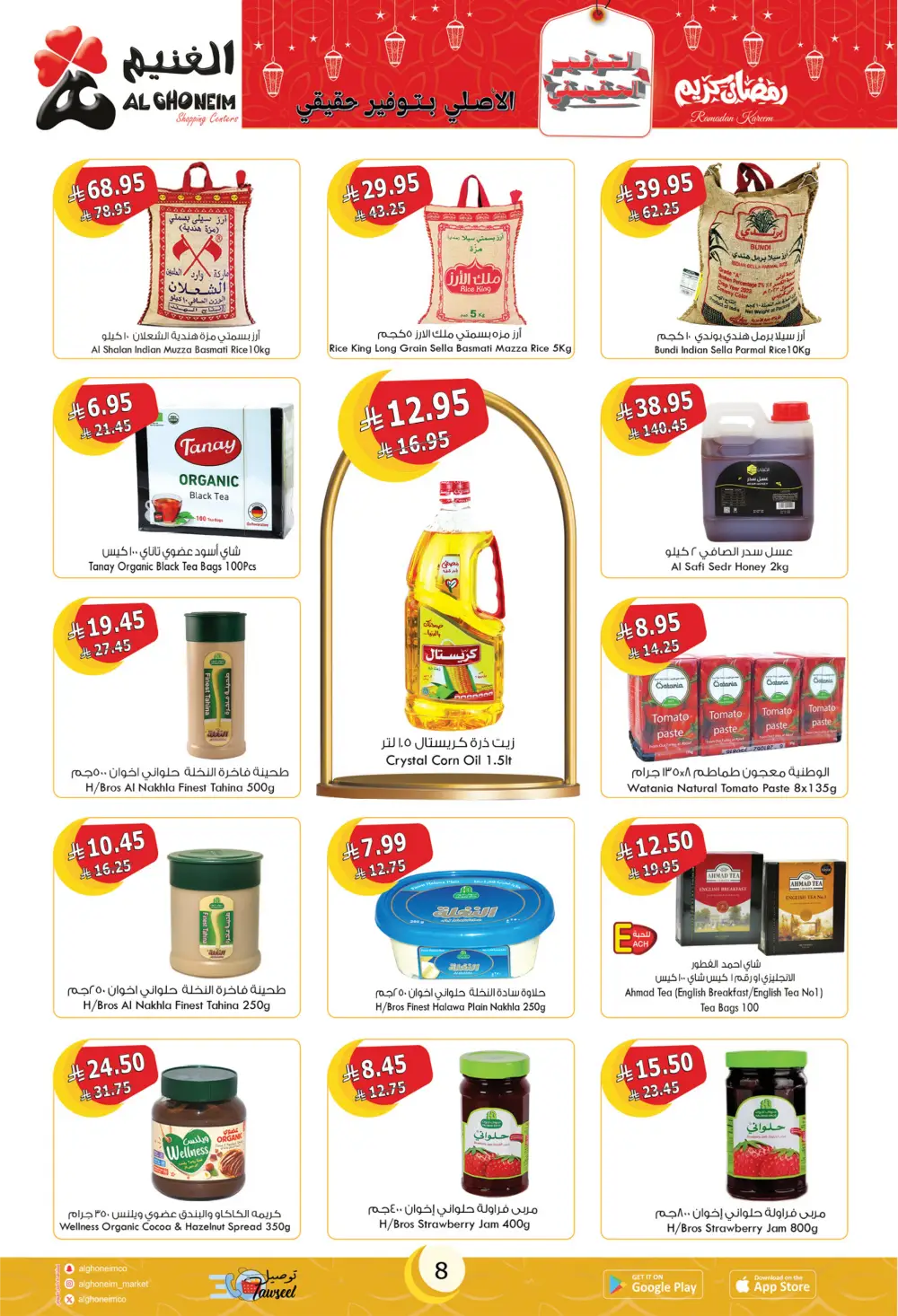 Ramadan Special Offers & Grocery Deals