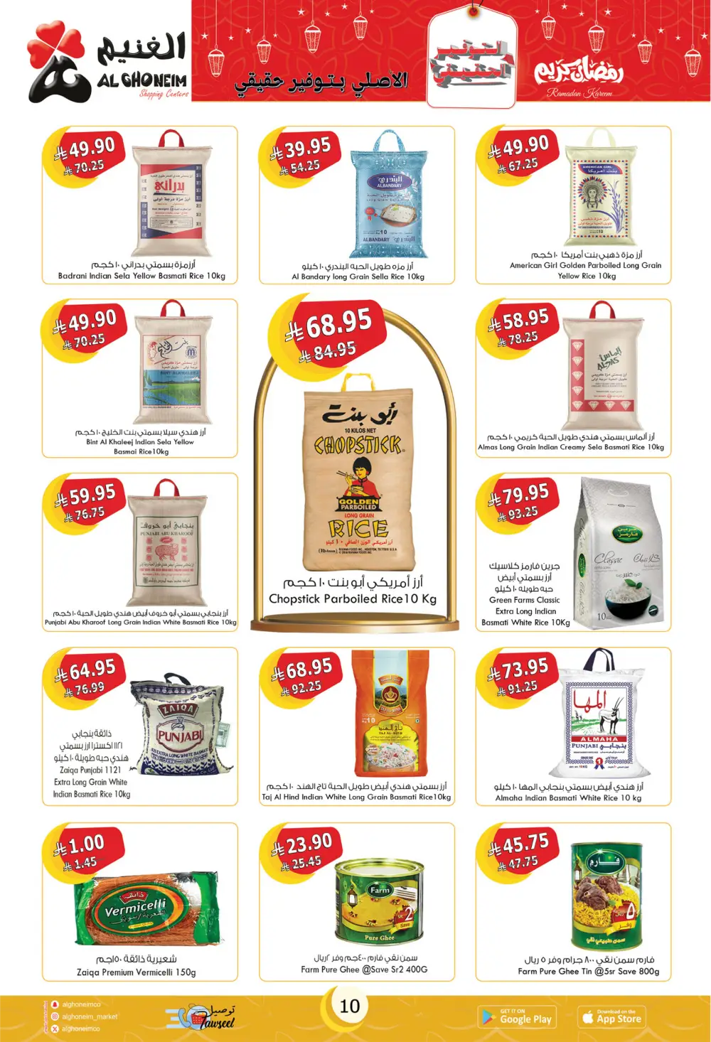Ramadan Special Offers & Grocery Deals
