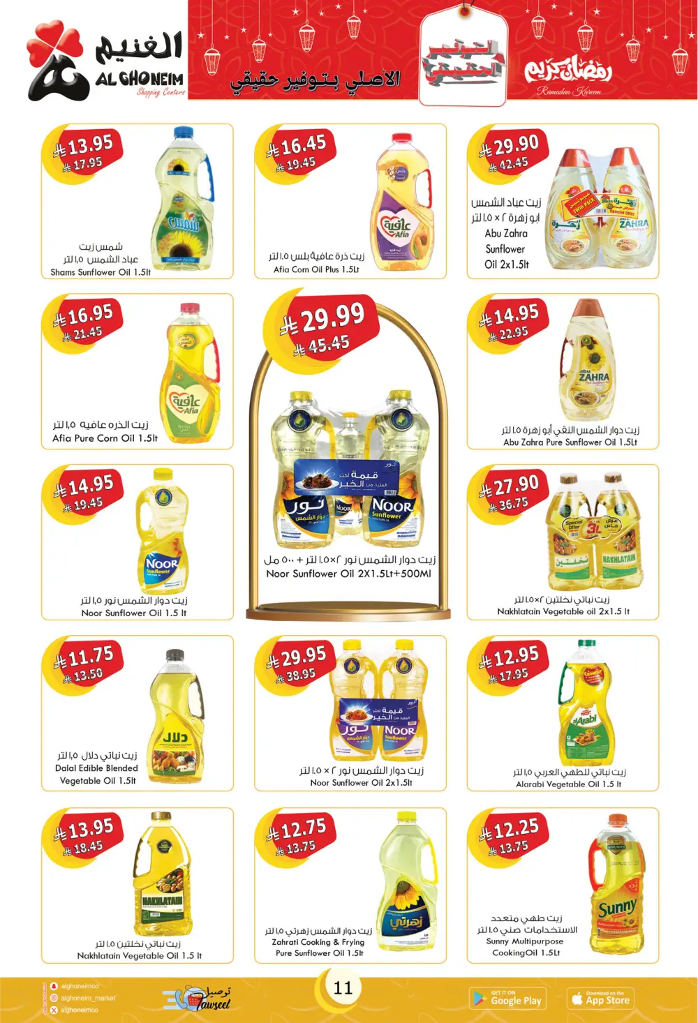 Ramadan Special Offers & Grocery Deals