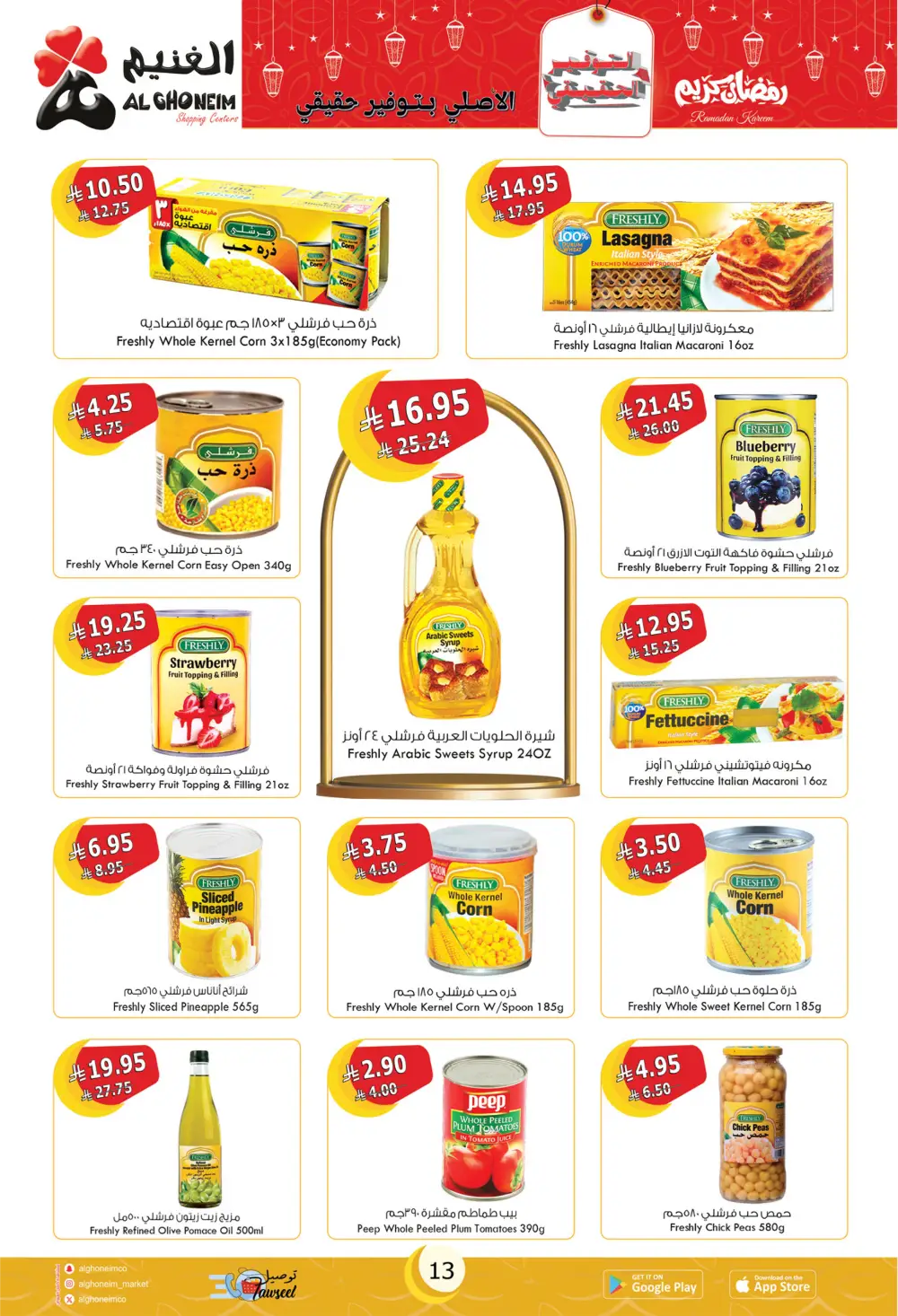 Ramadan Special Offers & Grocery Deals